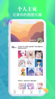 闪光壁纸纯净版下载_闪光壁纸安卓2025最新版本