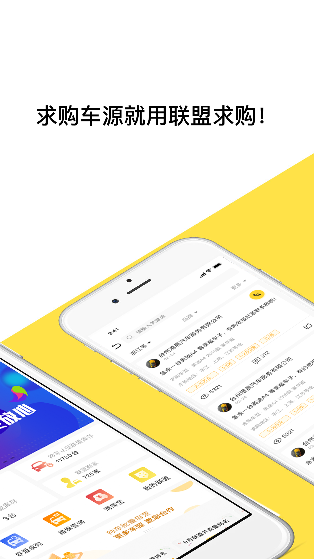 帅车2025最新手机版下载_帅车正版手机版