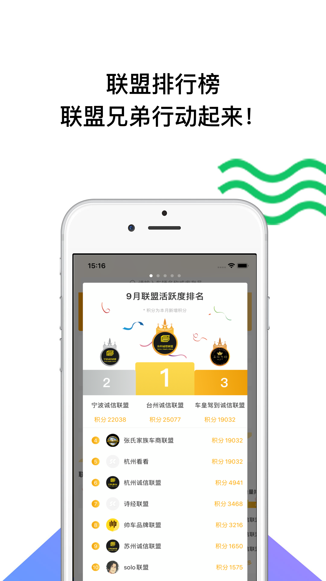 帅车2025最新手机版下载_帅车正版手机版