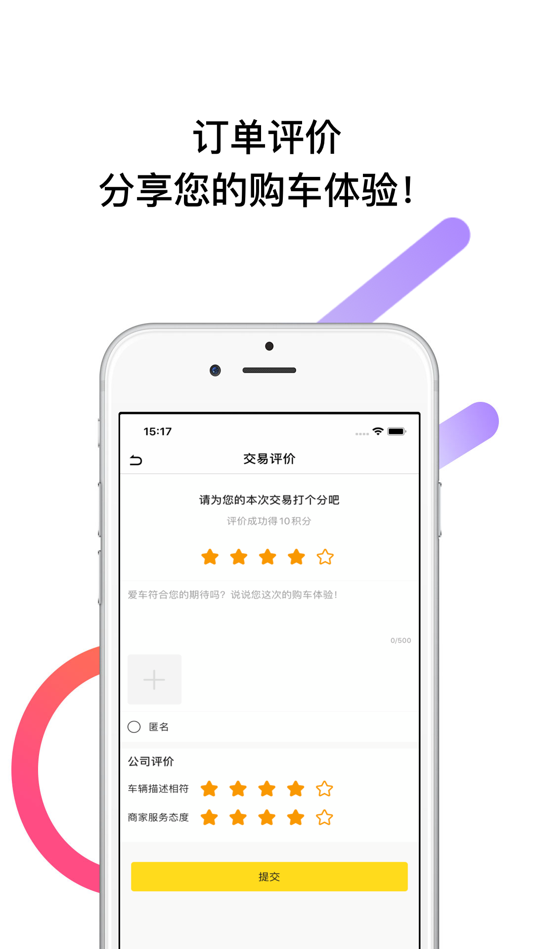 帅车2025最新手机版下载_帅车正版手机版