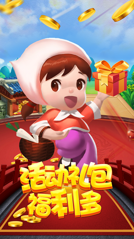 斗地主来了赢话费手游APP_斗地主来了赢话费安卓版下载安装