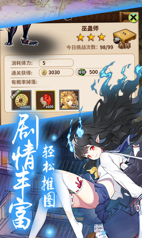 式神少女手游九游版手游下载_式神少女手游九游版最新官网下载