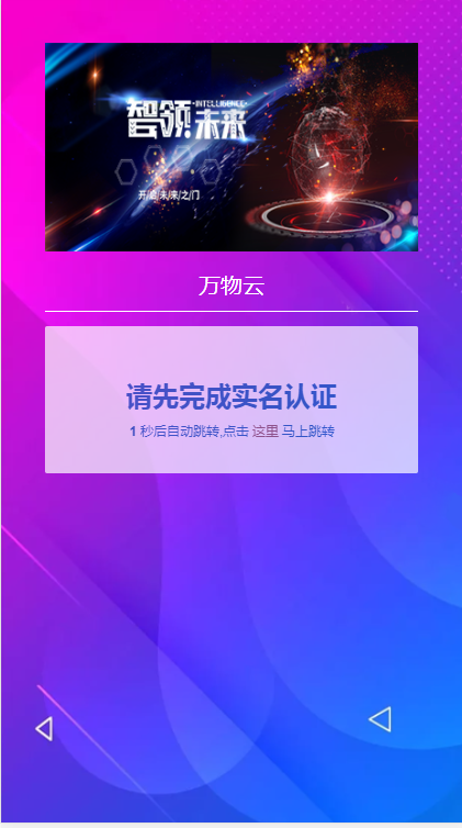 万物云CDP最新版本_万物云CDPAPP下载安装