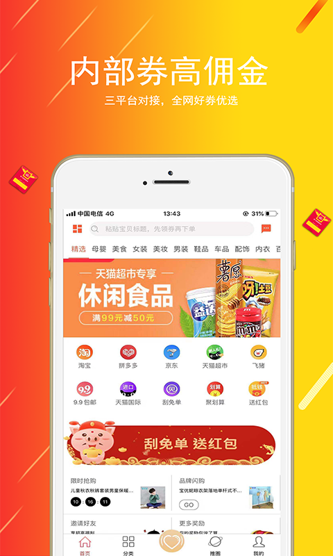 小猪快省官方免费下载_小猪快省app官方正版