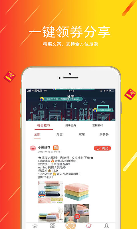 小猪快省官方免费下载_小猪快省app官方正版