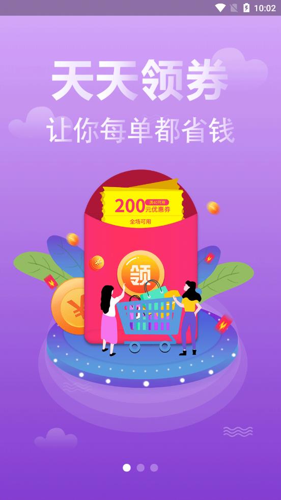 叮当货郎手机版下载_叮当货郎手机端下载