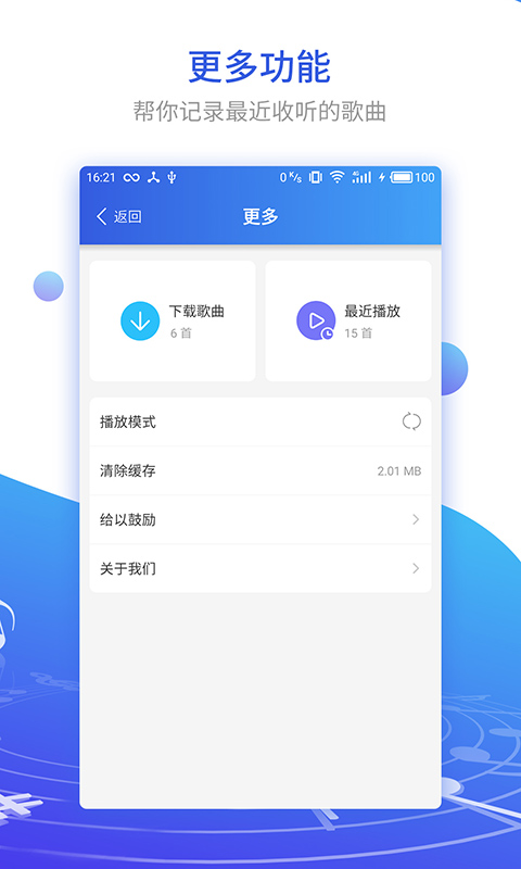 DJ串烧集单机版下载_DJ串烧集APP安装下载