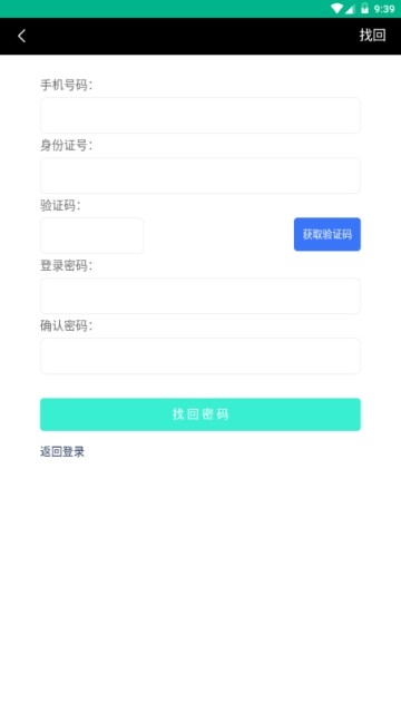骑士链官方免费下载_骑士链免费版