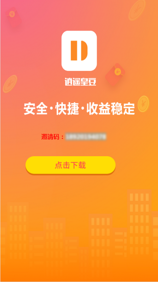 逍遥皇豆中文版下载_逍遥皇豆官方下载