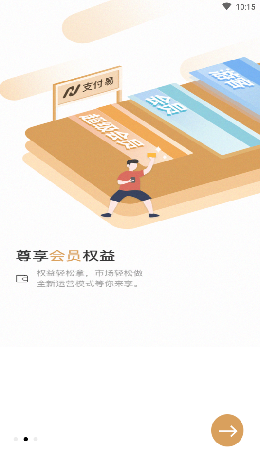 支付易app最新官方版_支付易app最新官方版下载