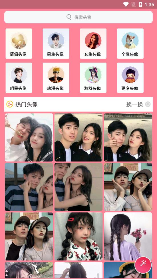 头像定制下载最新版本2025_头像定制2025最新版