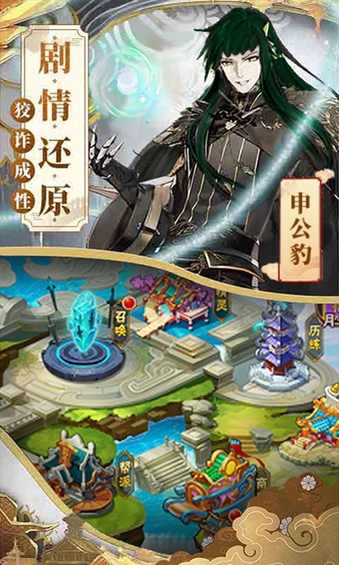 哪吒不能死腾讯版新版手游_哪吒不能死腾讯版安卓版下载安装