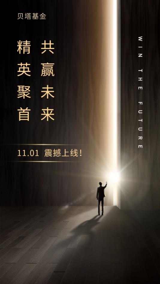 贝塔基金APP下载安装_贝塔基金App下载安装手机版