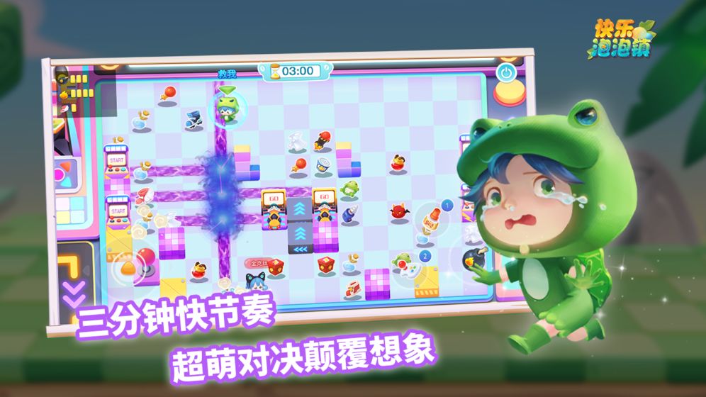 快乐泡泡镇内购版手游APP下载_快乐泡泡镇内购版APP下载安装