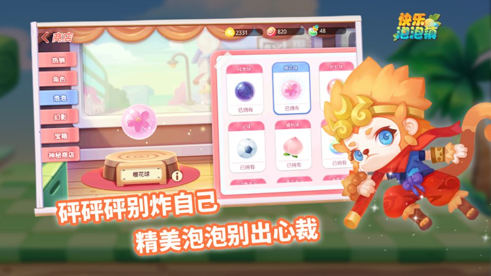 快乐泡泡镇内购版手游APP下载_快乐泡泡镇内购版APP下载安装
