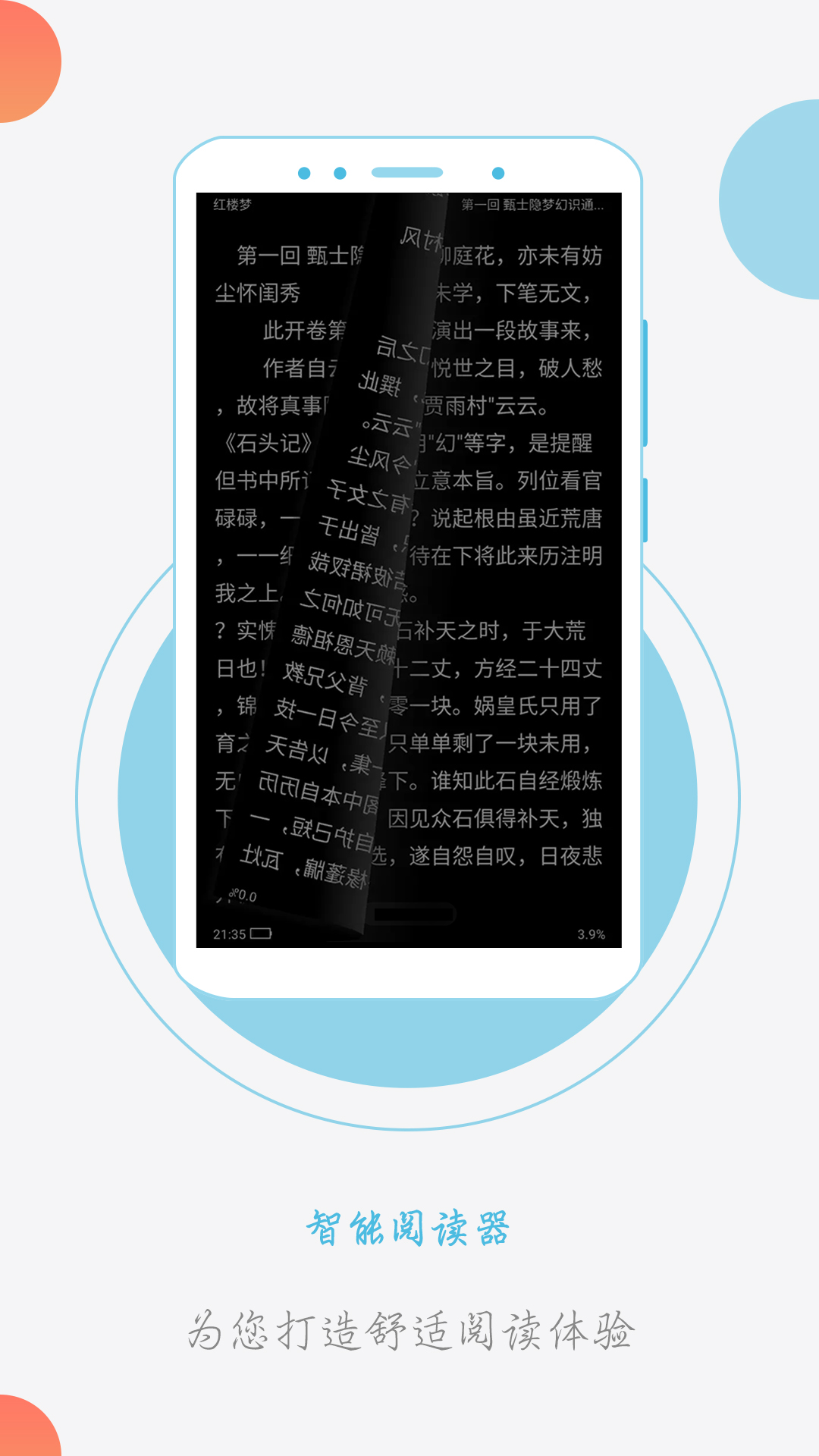 免费小说电子书阅读安卓App下载_免费小说电子书阅读app官方正版