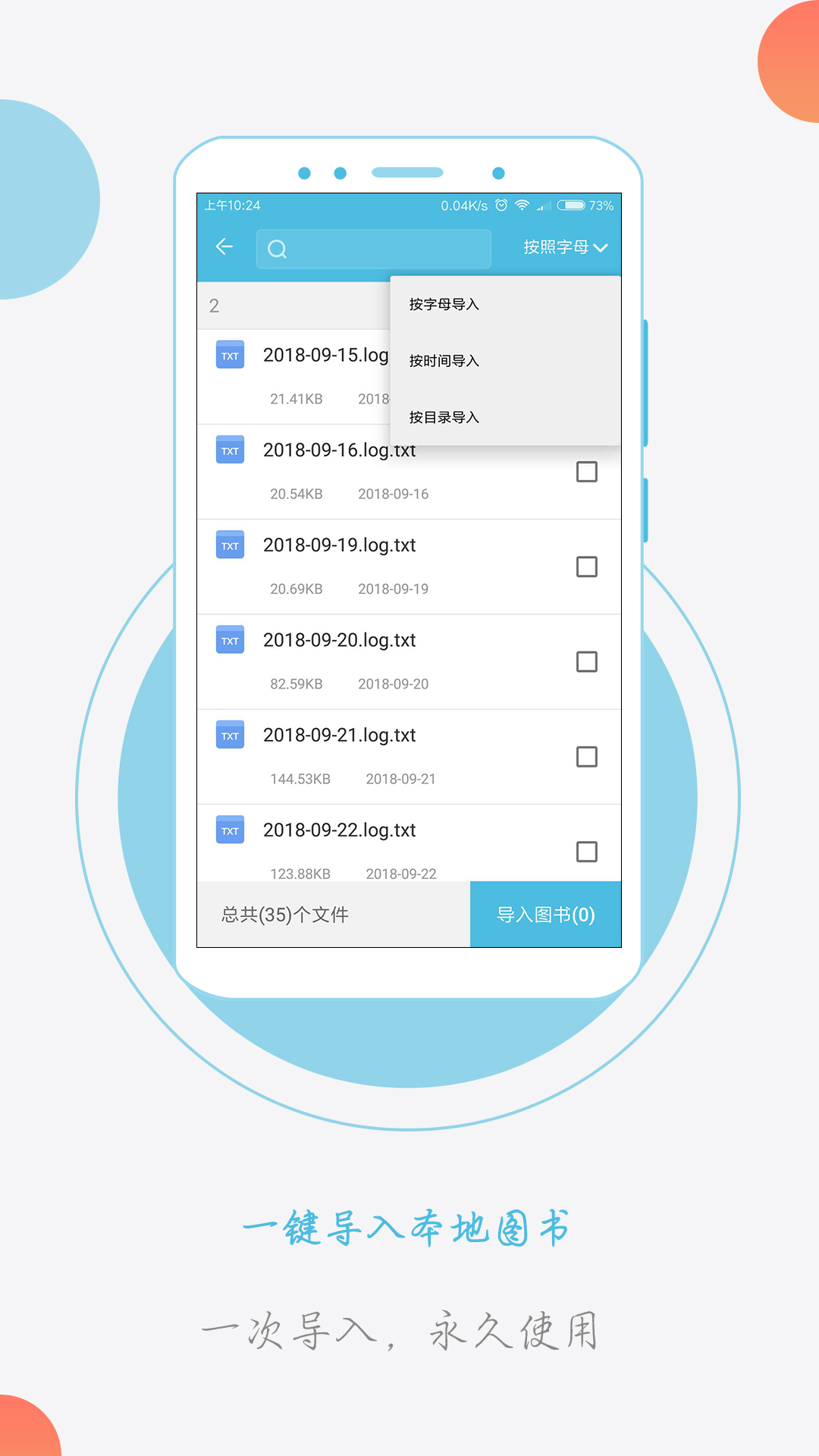 免费小说电子书阅读安卓App下载_免费小说电子书阅读app官方正版