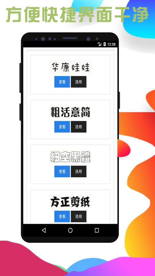 百变字体正版手机版_百变字体安卓版下载安装