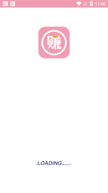 享赚钱免费下载_享赚钱下载手机版