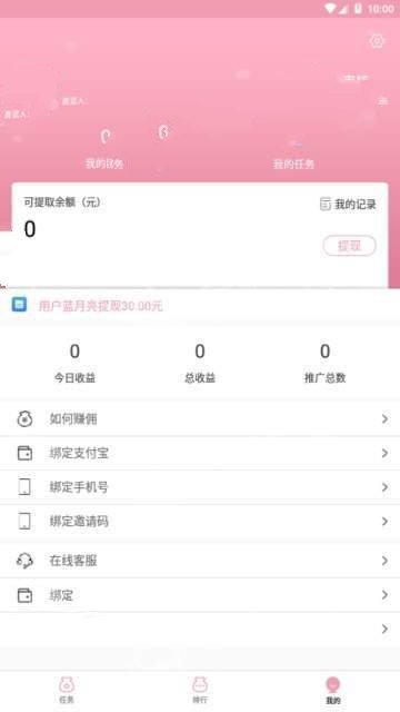 享赚钱免费下载_享赚钱下载手机版
