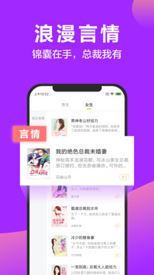 TXT免费爽文App下载安装手机版_TXT免费爽文正版手机版