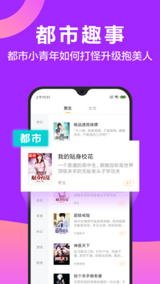 TXT免费爽文App下载安装手机版_TXT免费爽文正版手机版
