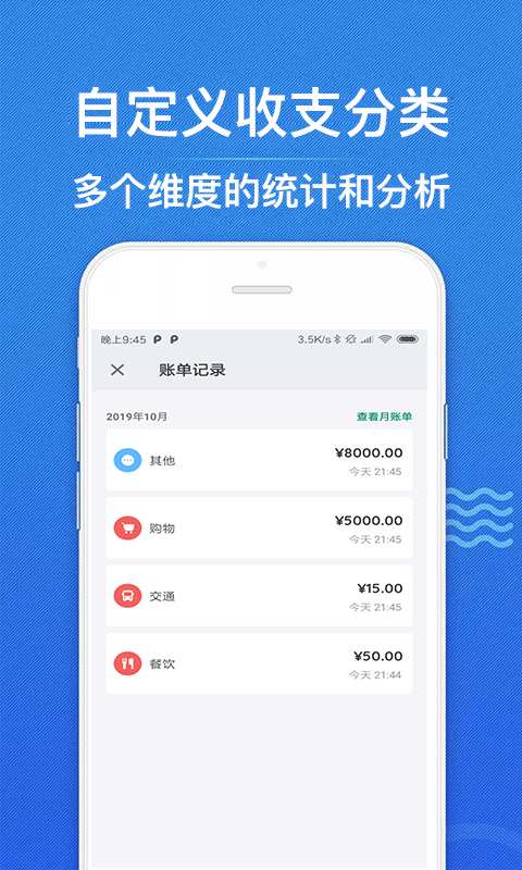 51记账本APP下载_51记账本2025最新版下载