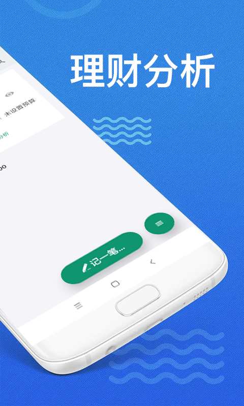 51记账本APP下载_51记账本2025最新版下载