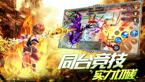 三界神话BT版