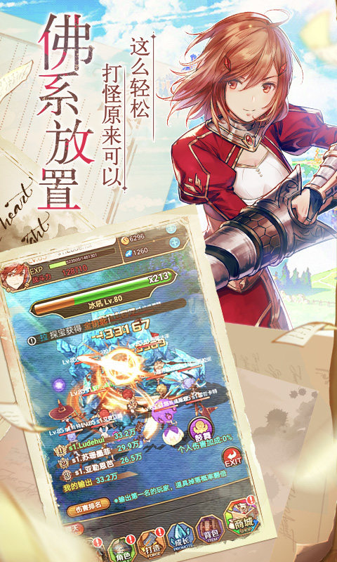 魔女骑士团飞升版官方手机端下载_魔女骑士团飞升版正式版下载