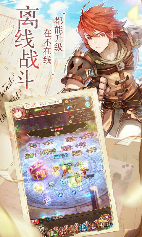 魔女骑士团飞升版官方手机端下载_魔女骑士团飞升版正式版下载