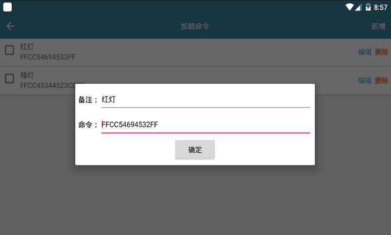 串口助手新版手机端_串口助手官方正版免费