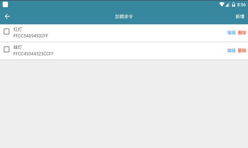 串口助手新版手机端_串口助手官方正版免费