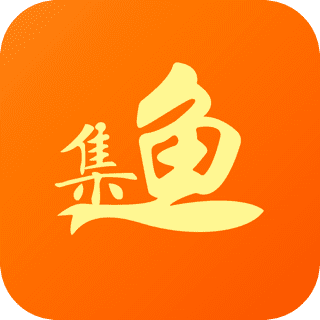 集鱼2025最新手机版下载