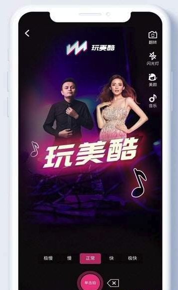 玩美酷新版手机端_玩美酷2025最新手机版下载