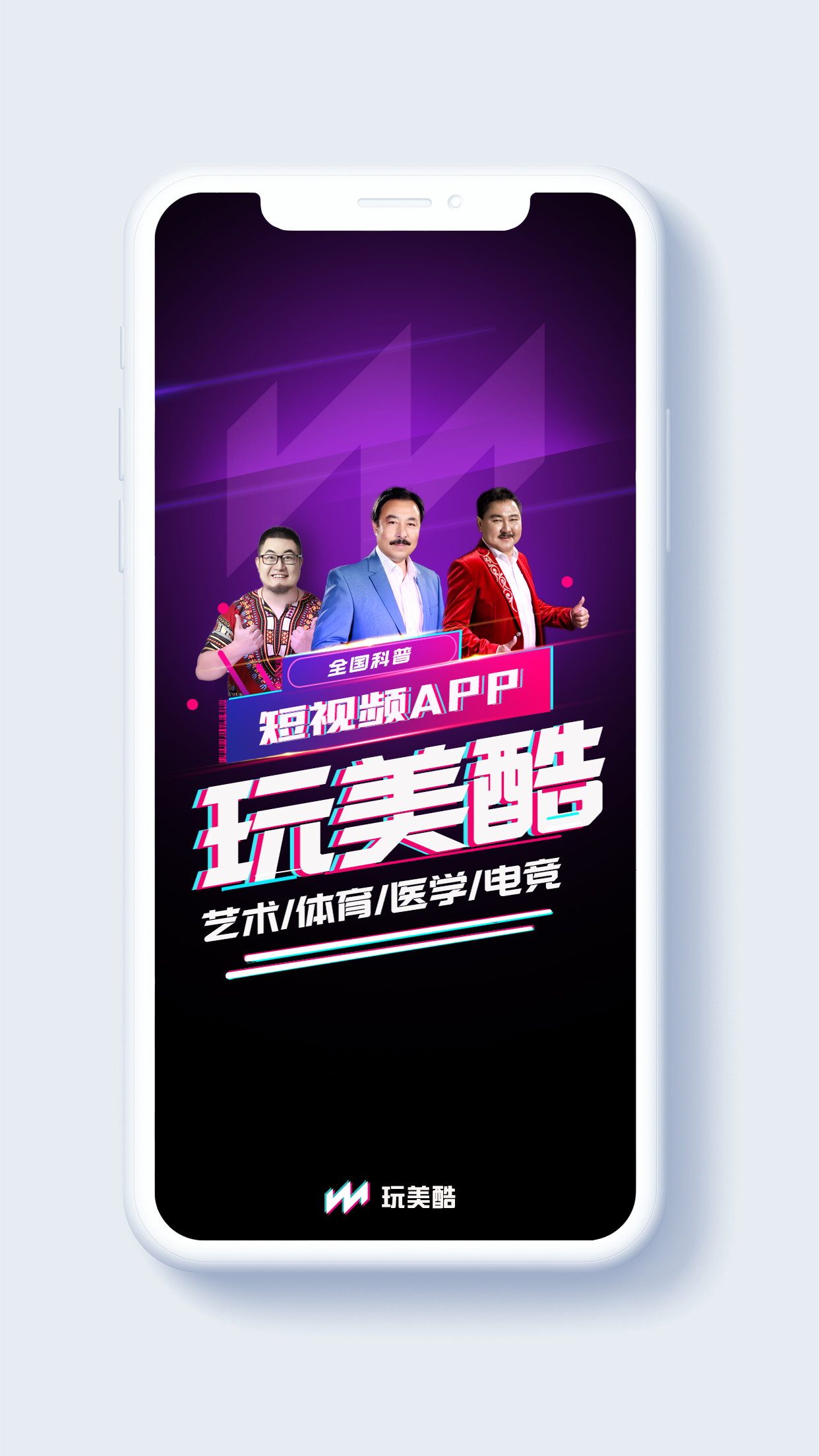 玩美酷新版手机端_玩美酷2025最新手机版下载