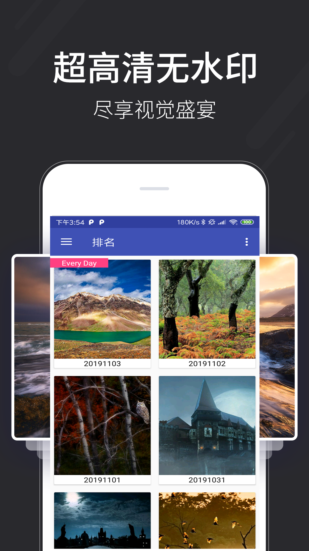换壁纸安卓App下载_换壁纸2025最新下载