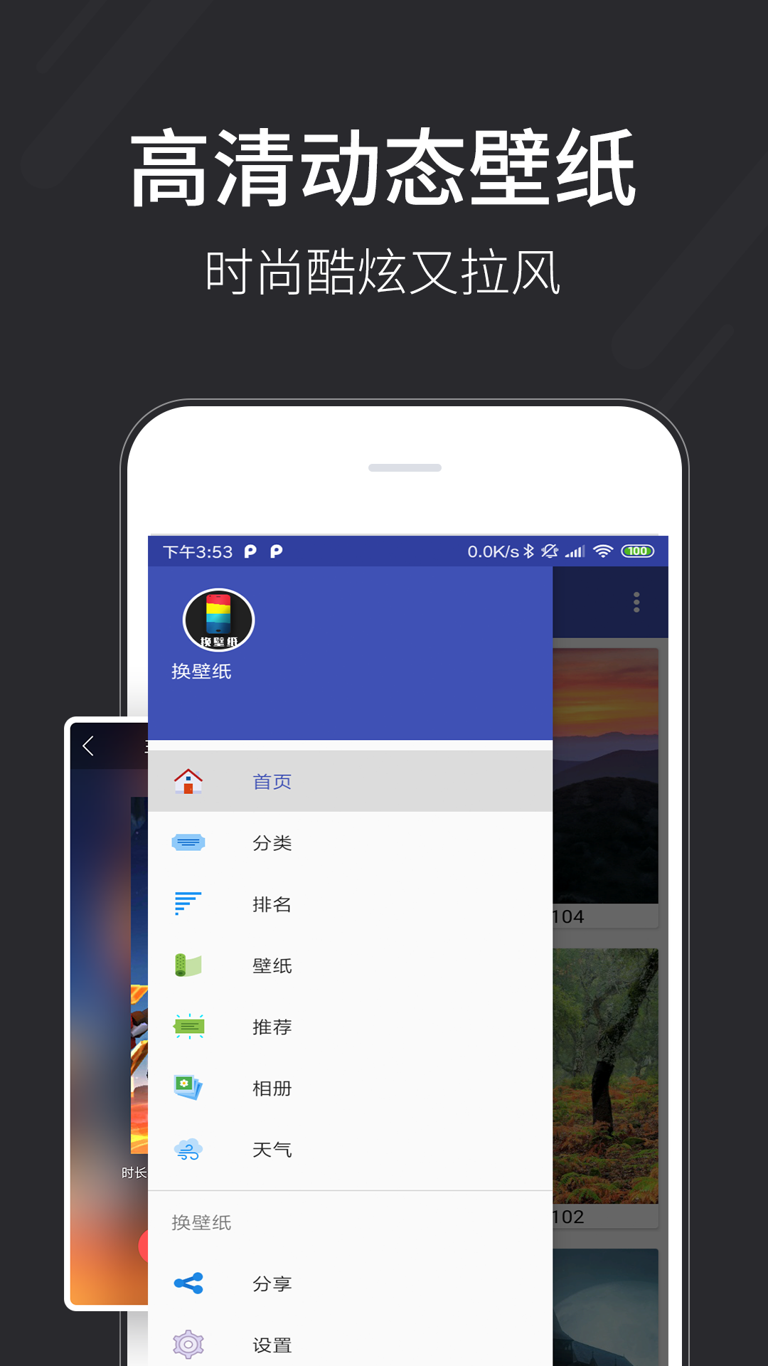 换壁纸安卓App下载_换壁纸2025最新下载