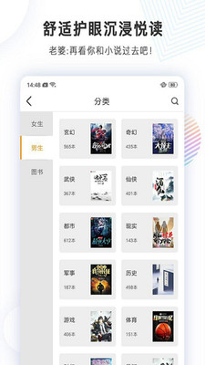 完美小说官方版下载_完美小说下载安装