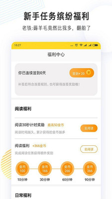 完美小说官方版下载_完美小说下载安装