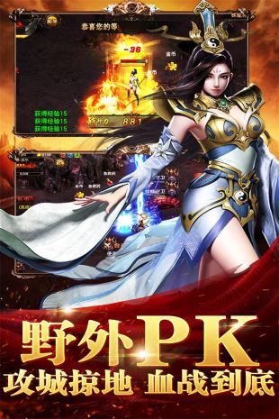 超爆假传奇超v版正式版下载_超爆假传奇超v版下载官方版