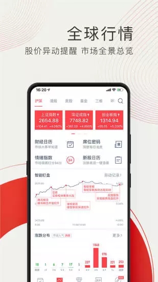 牛股王股票下载最新版本2025_牛股王股票安卓App