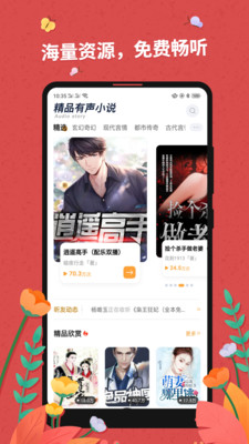 免费有声听书大全最新版本_免费有声听书大全手机端下载