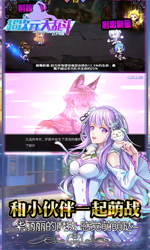 超次元大乱斗九游版2025最新手机版下载_超次元大乱斗九游版手机版