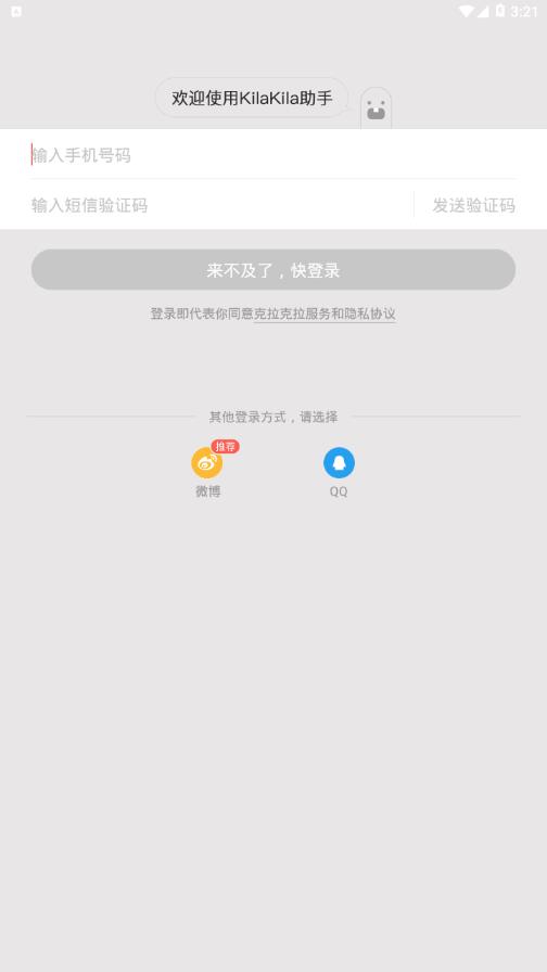 克拉克拉助手新版手机端_克拉克拉助手正版免费下载