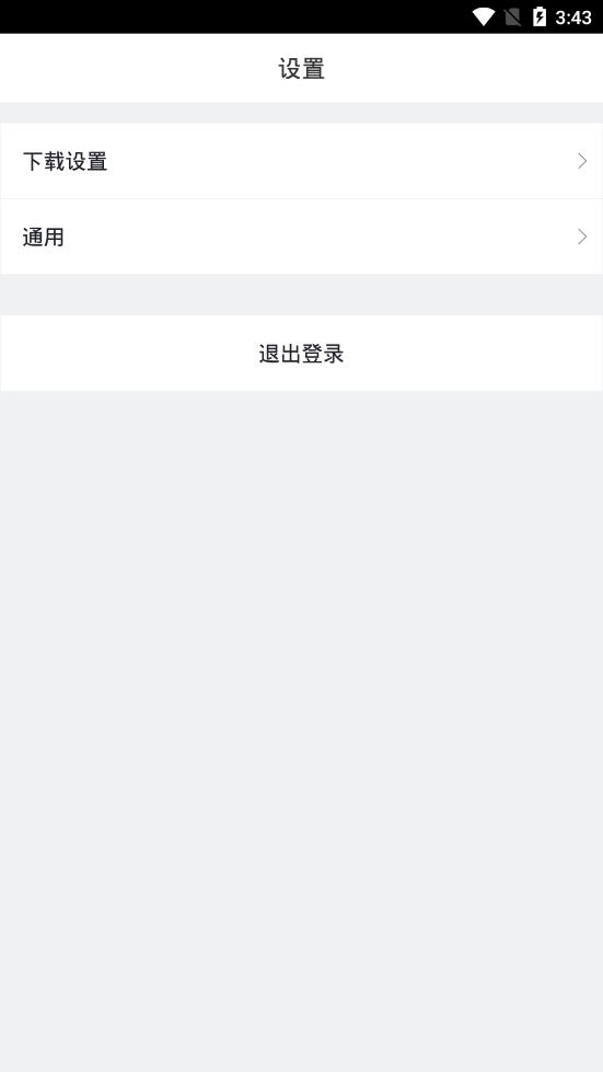 迅雷10.0.0安卓版下载_迅雷10.0.0App下载安装手机版