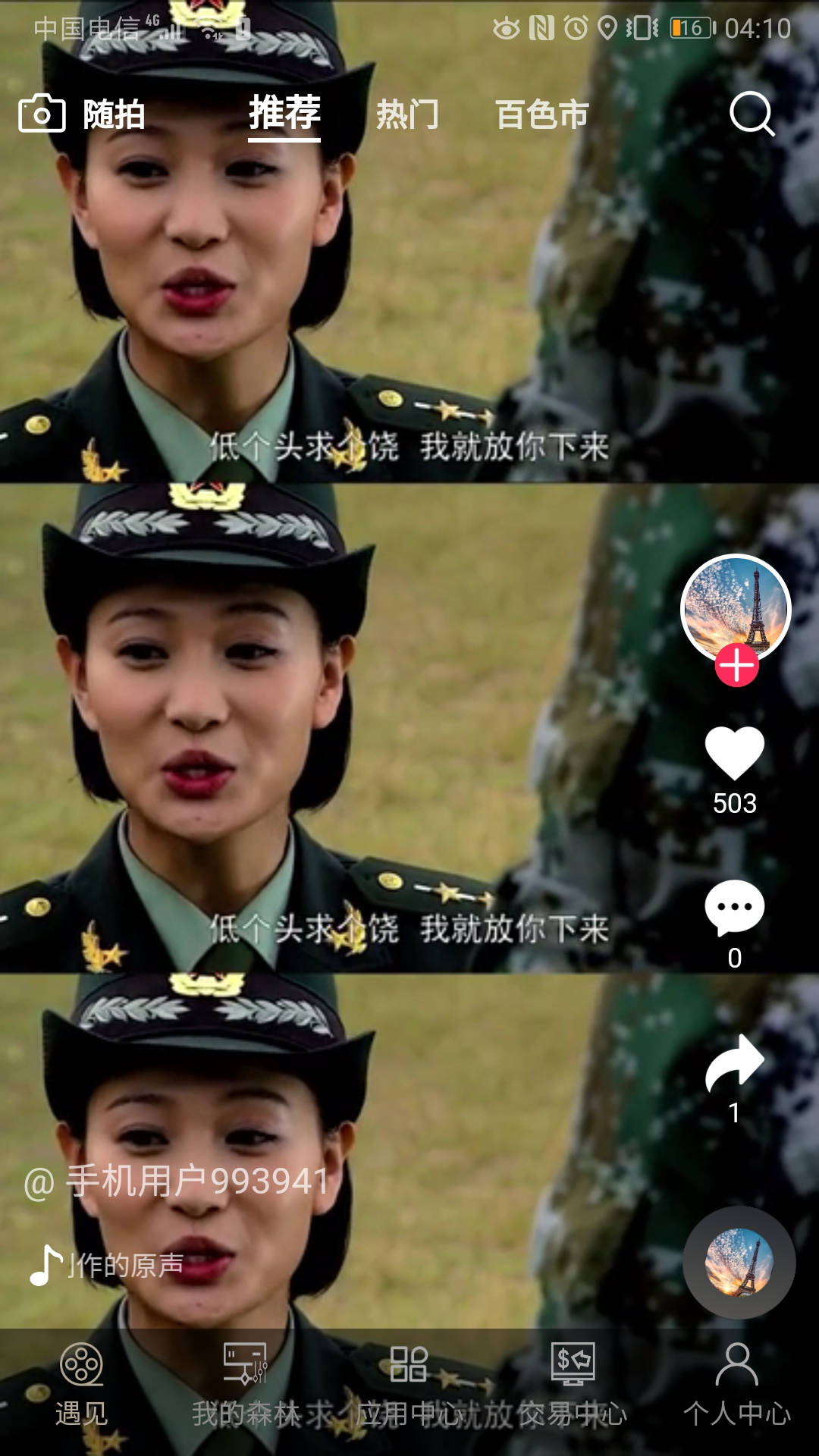 遇见YJL(遇见短视频)免费下载_遇见YJL(遇见短视频)正版手机版