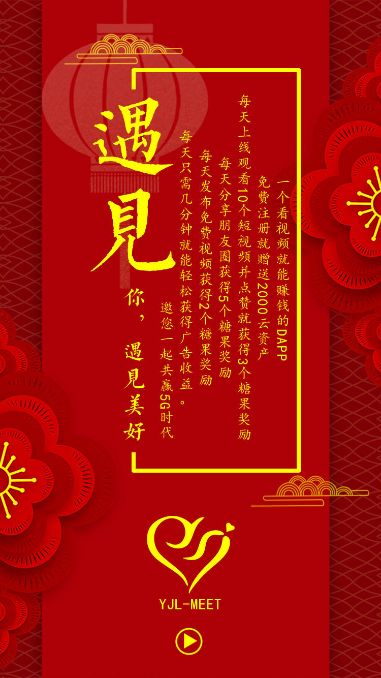 遇见YJL(遇见短视频)免费下载_遇见YJL(遇见短视频)正版手机版