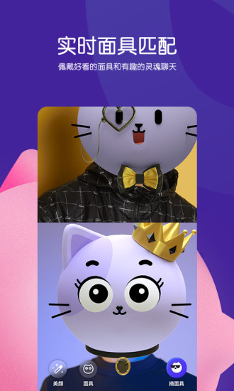腾讯猫呼免费版_腾讯猫呼官方免费下载