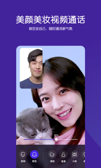 腾讯猫呼免费版_腾讯猫呼官方免费下载
